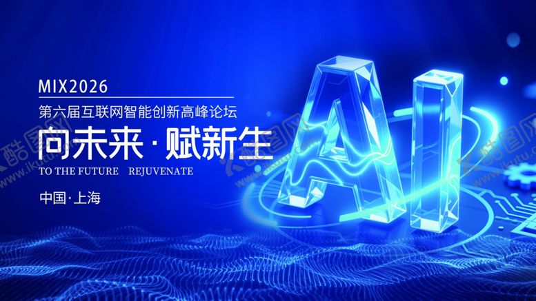 编号：81393204051729369876【酷图网】源文件下载-向未来人工智能