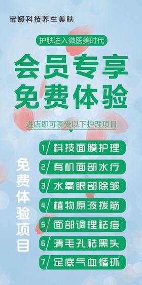 会员专享