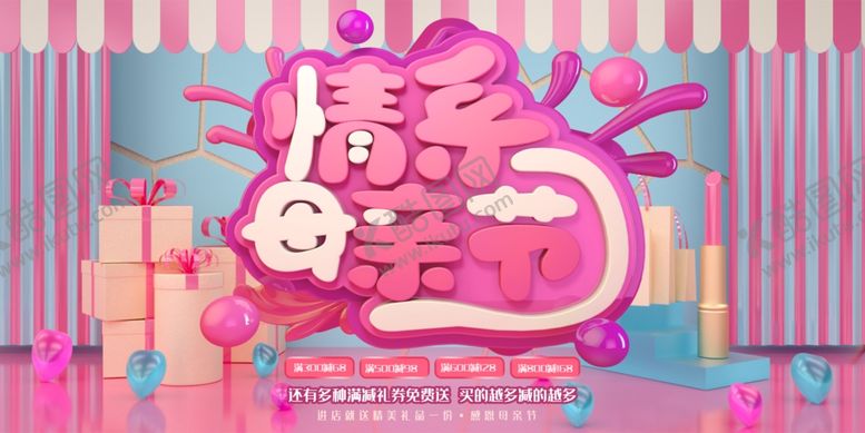 编号：58402110250806483767【酷图网】源文件下载-母亲节