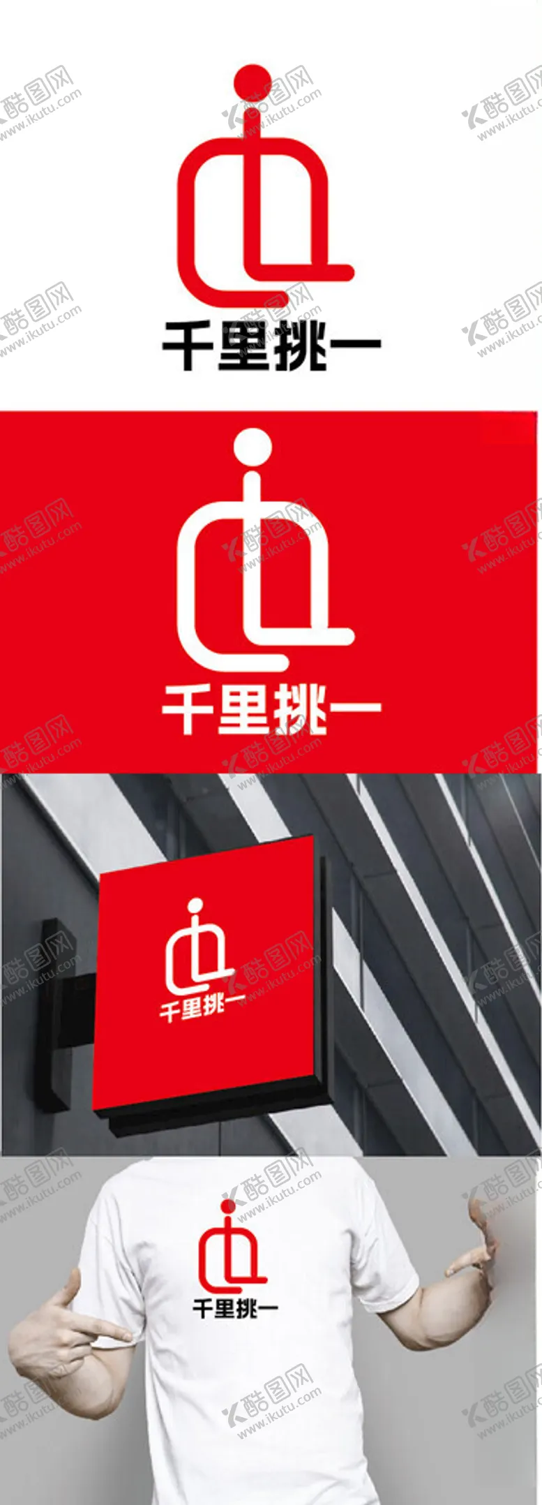 编号：75948902271016527678【酷图网】源文件下载-代驾标识设计