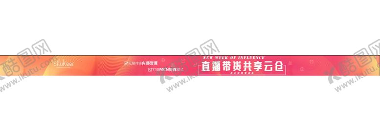 编号：72439009261549405268【酷图网】源文件下载-海报 banner