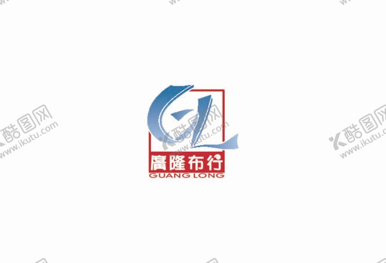编号：84333612052128284232【酷图网】源文件下载-广隆布行logo