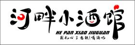 808小酒馆logo