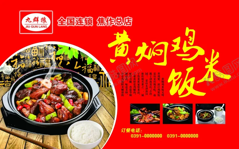 编号：59293206301505176494【酷图网】源文件下载-美食