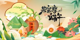传统佳节
