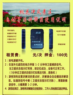 自动解说