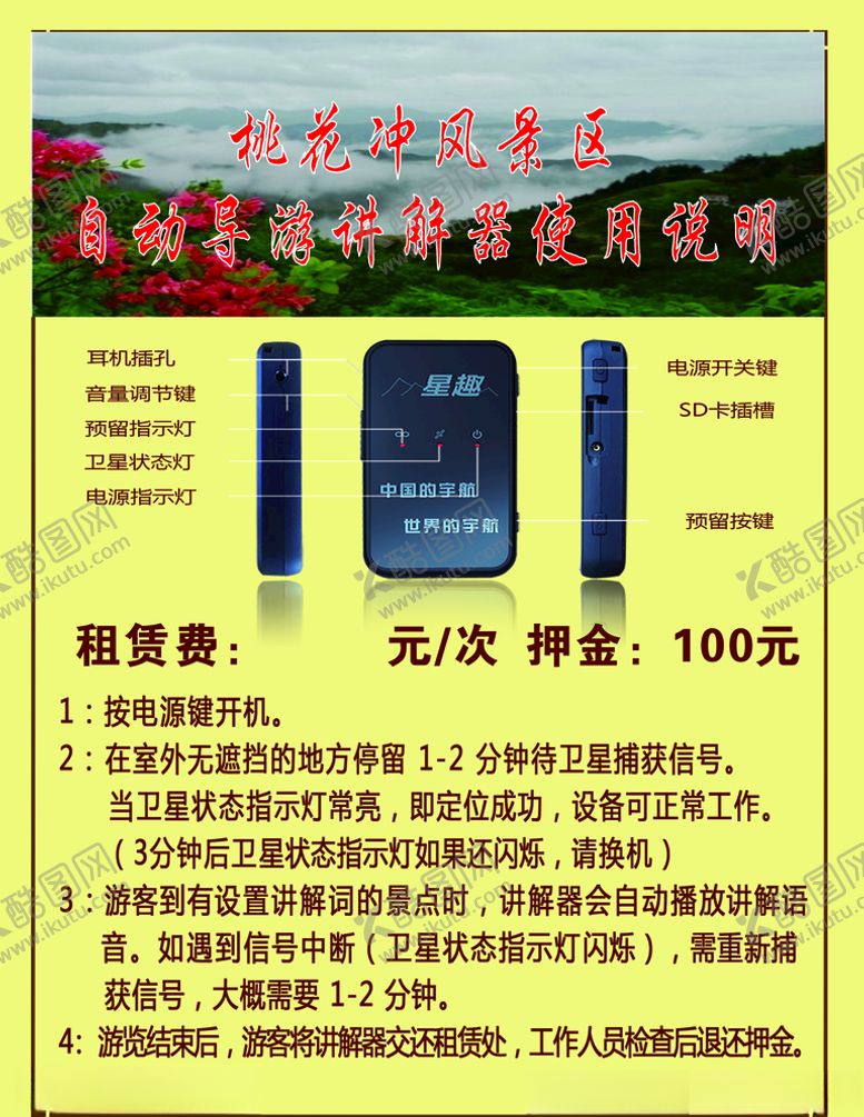 编号：73595010282211003383【酷图网】源文件下载-自动解说