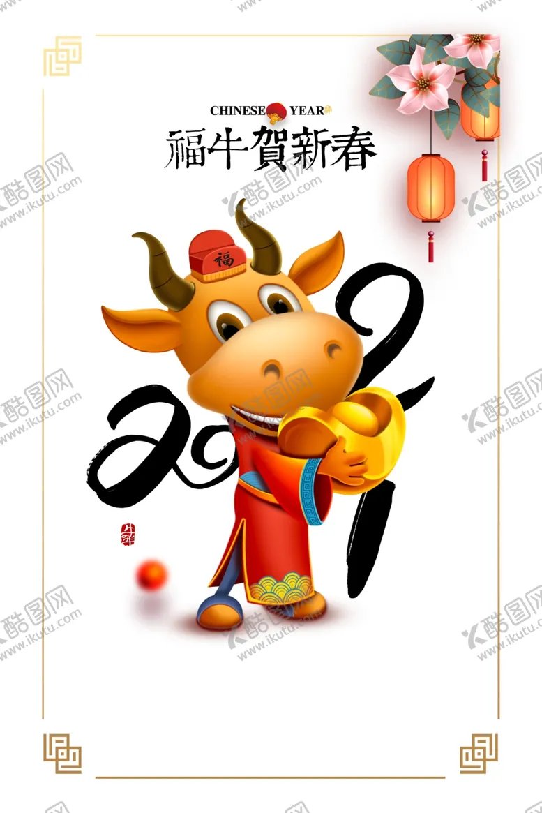 编号：28928204250829093057【酷图网】源文件下载-福牛贺新春