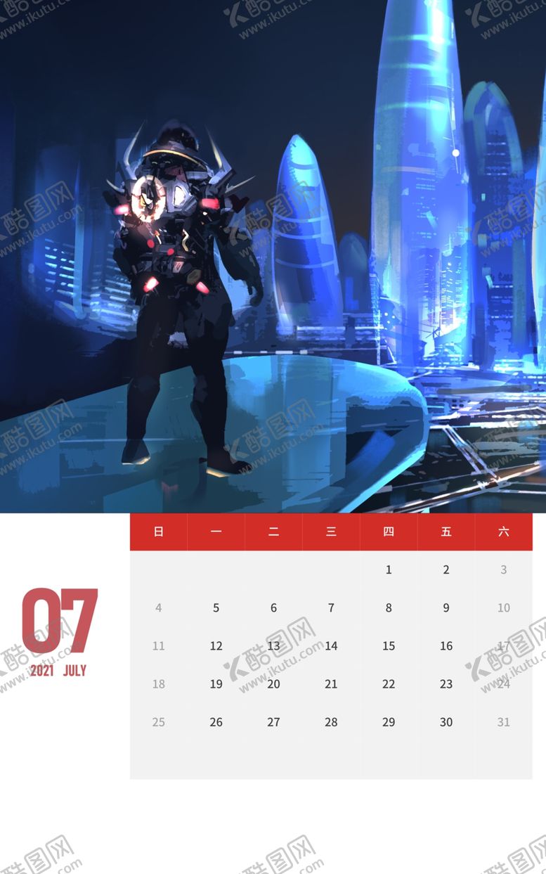 编号：67662409260531211297【酷图网】源文件下载-科技感创意日历
