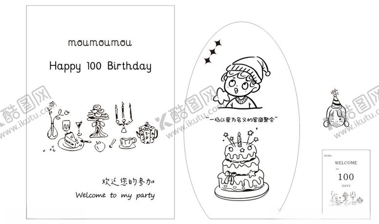 编号：32530510061430387974【酷图网】源文件下载-宝宝宴