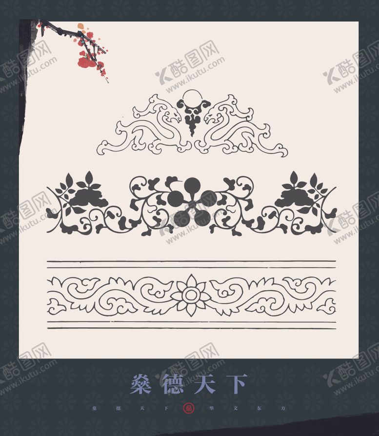 编号：74181106261353498780【酷图网】源文件下载-图案设计