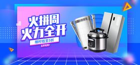 春夏火拼周