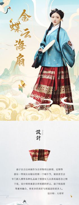 唯美中国风古典汉服女装详情页