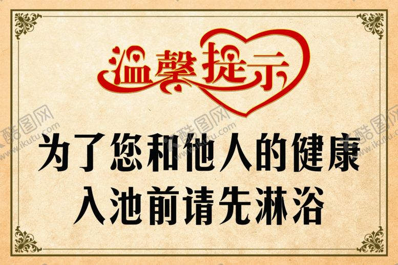 编号：51862812011851193350【酷图网】源文件下载-温馨提示