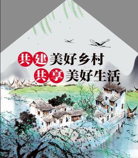 编号：47690809230600551204【酷图网】源文件下载-乡村房屋墙绘