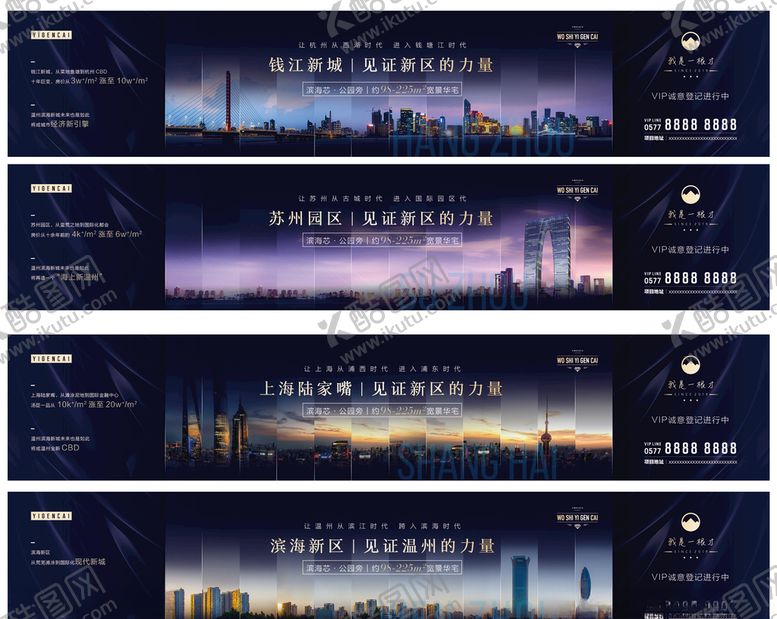 编号：77367507090737103413【酷图网】源文件下载-地产广告