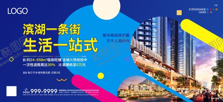 编号：62194710210850322379【酷图网】源文件下载-商铺
