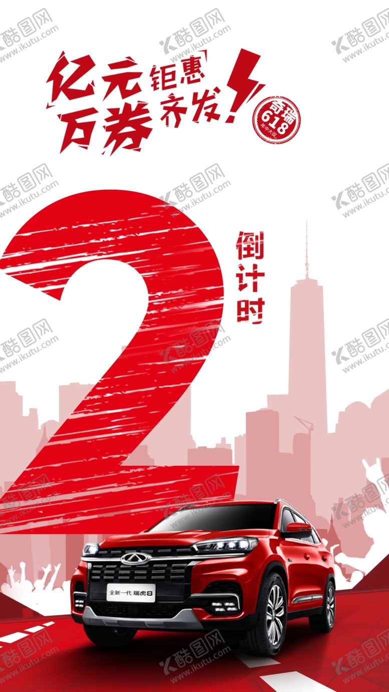 编号：97716906250648097111【酷图网】源文件下载-倒计时
