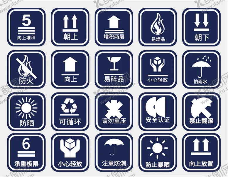 编号：61375009140322236453【酷图网】源文件下载-外包装图标 纸箱图标 外箱图标