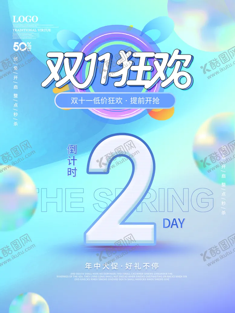 编号：49072609171742418726【酷图网】源文件下载-倒计时 