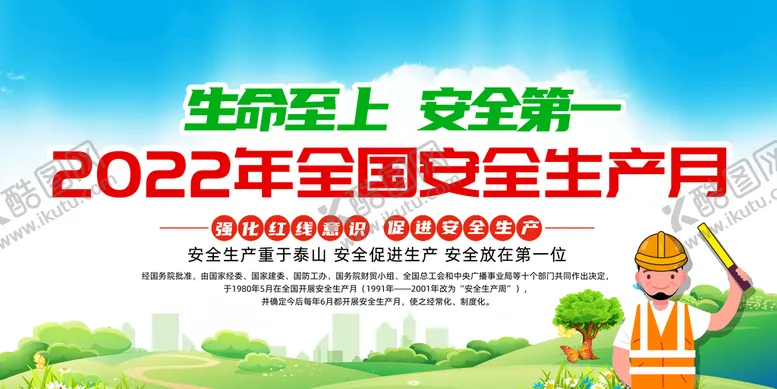 编号：48705311011152583043【酷图网】源文件下载-大展板