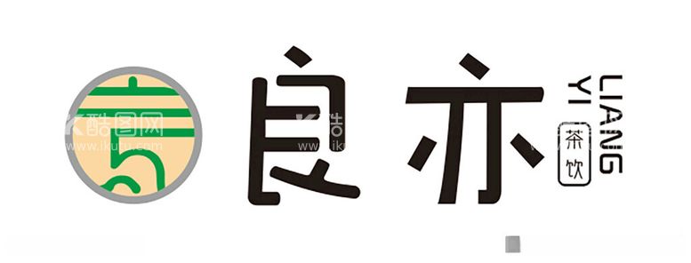 编号：78307512110119504145【酷图网】源文件下载-良亦茶饮