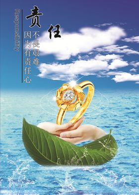 责任标语