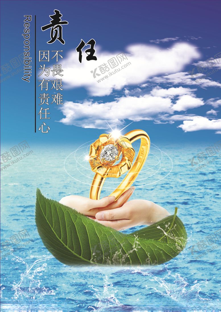 编号：58017907030540169826【酷图网】源文件下载-责任标语