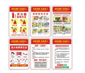 消防图片