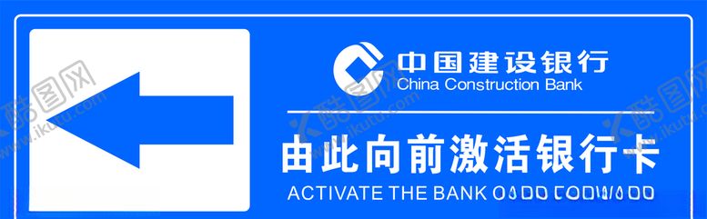编号：49621205190533353649【酷图网】源文件下载-激活银行卡