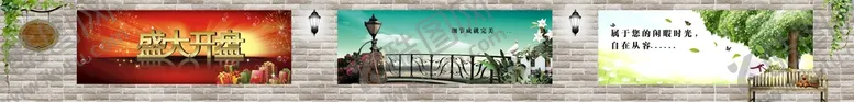 编号：85654711111107025215【酷图网】源文件下载-房地产围墙画