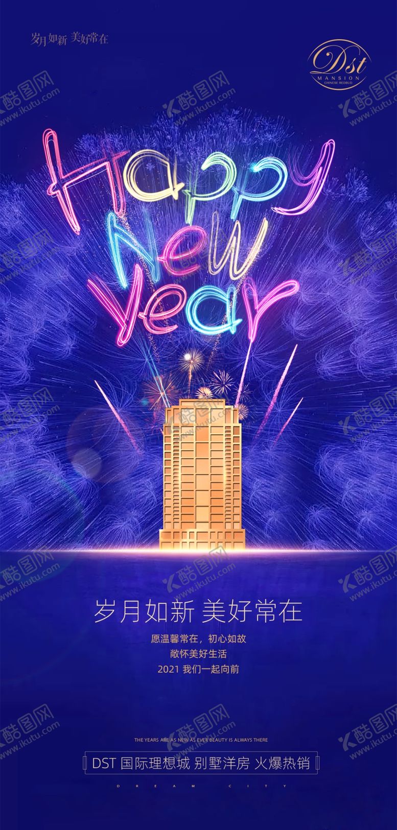 编号：24081406290945526301【酷图网】源文件下载-元旦