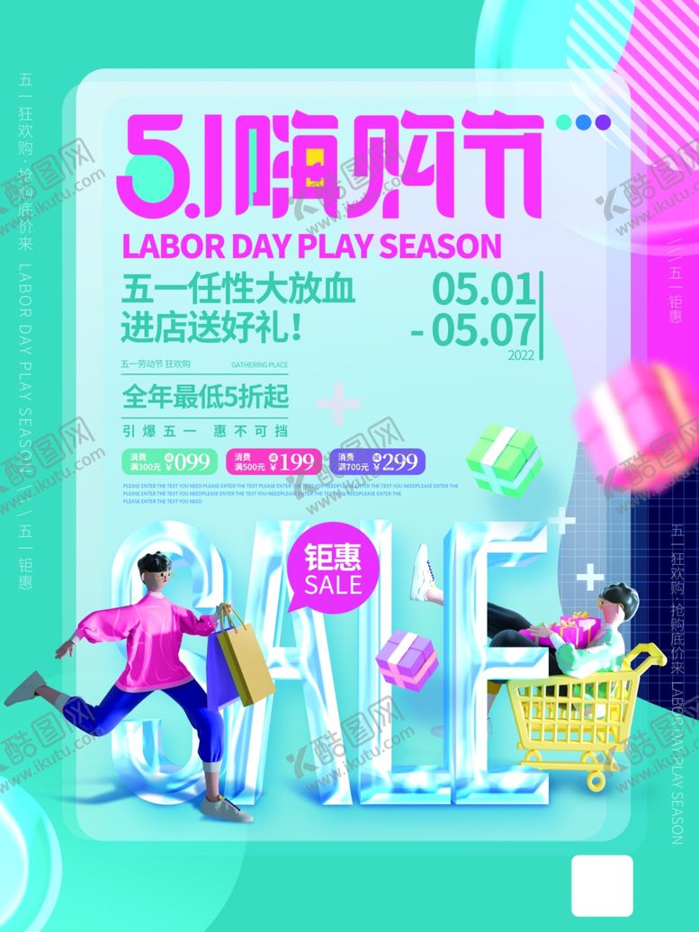 编号：56417705030948494497【酷图网】源文件下载-五一