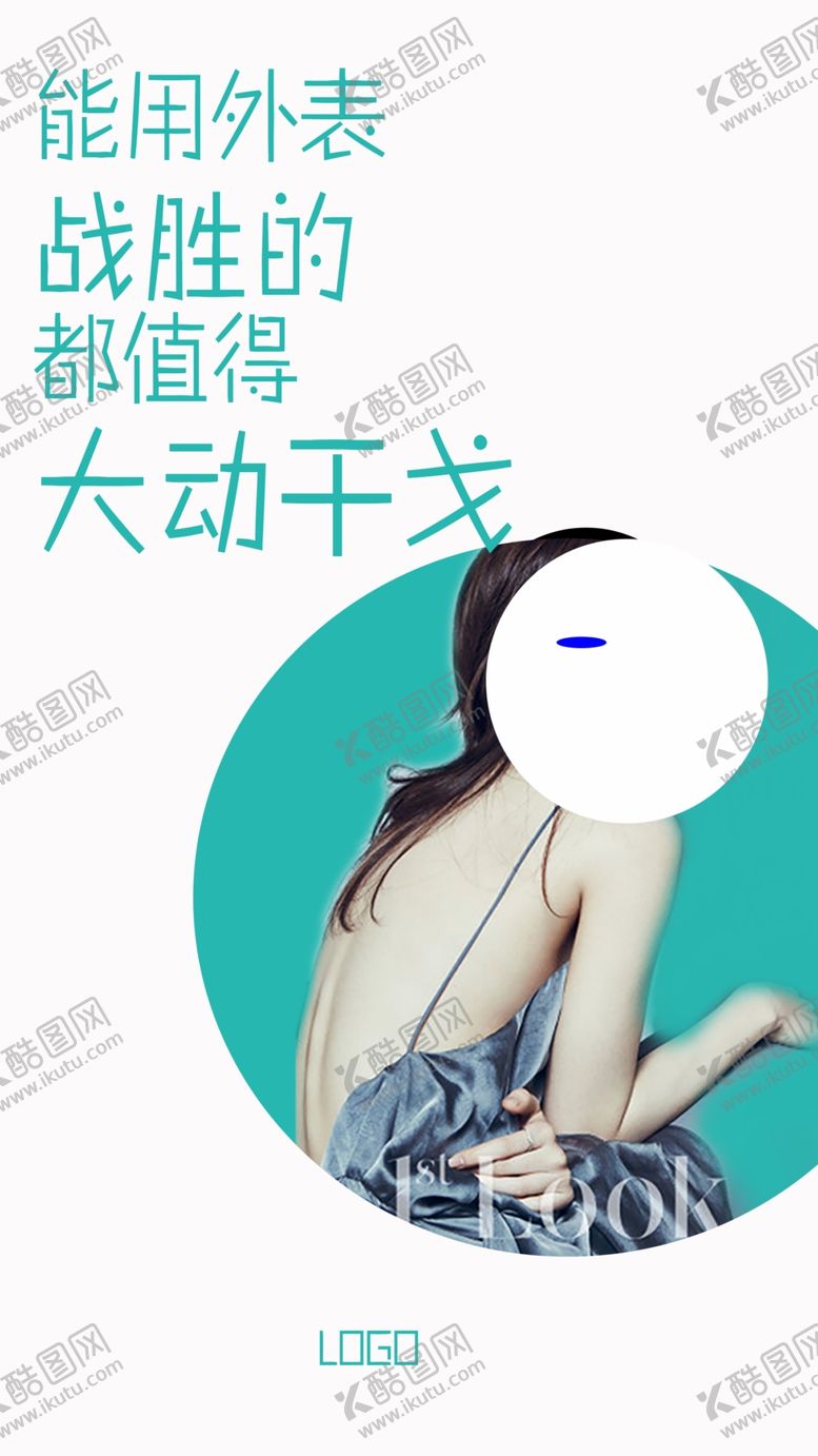 编号：23070110230213482819【酷图网】源文件下载-医美早安