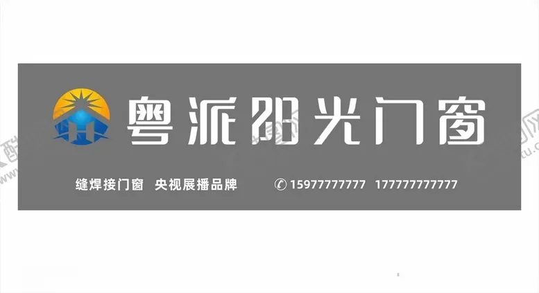 编号：78464602171546508910【酷图网】源文件下载-粤派阳光门窗门头