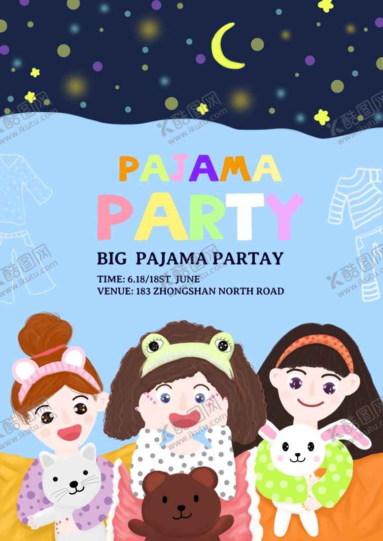 编号：79819010101910477844【酷图网】源文件下载-生日派对