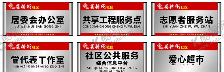 编号：52314706290924401387【酷图网】源文件下载-办公室门牌
