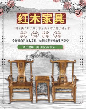 红木家具