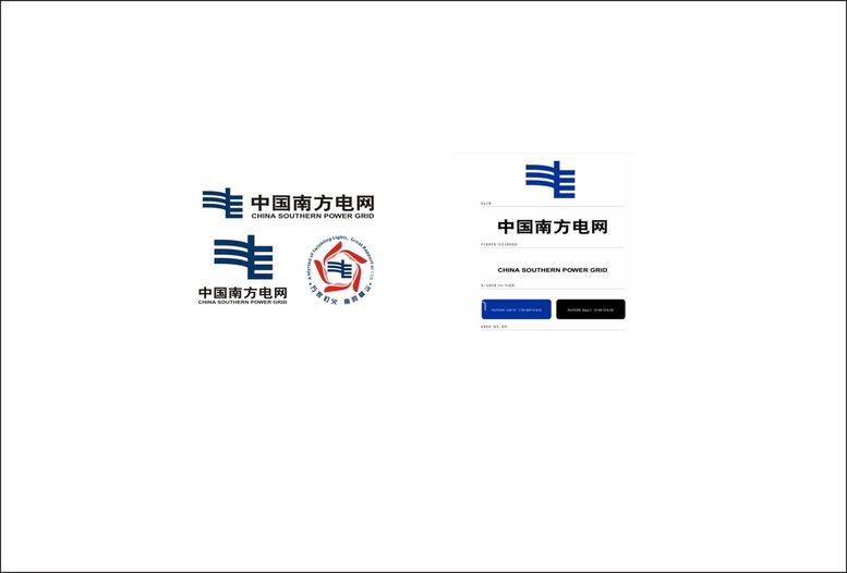编号：58311011071313095441【酷图网】源文件下载-中国南方电网标志