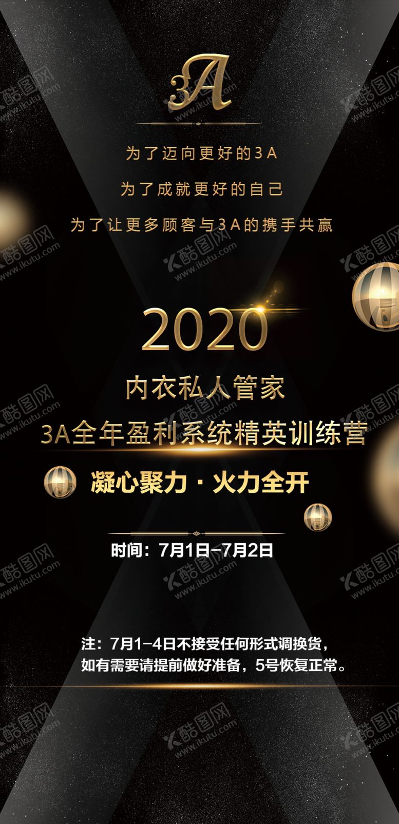 编号：54896410061505035347【酷图网】源文件下载-黑色海报