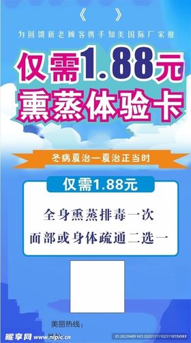 仅需熏蒸体验卡