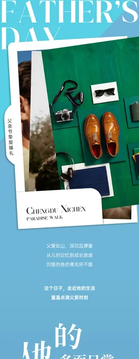 端午服饰搭配服装长图推文