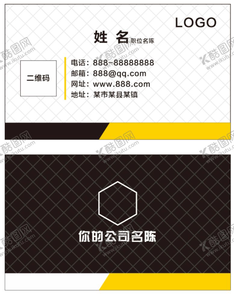 编号：69877301131415579194【酷图网】源文件下载-简约名片