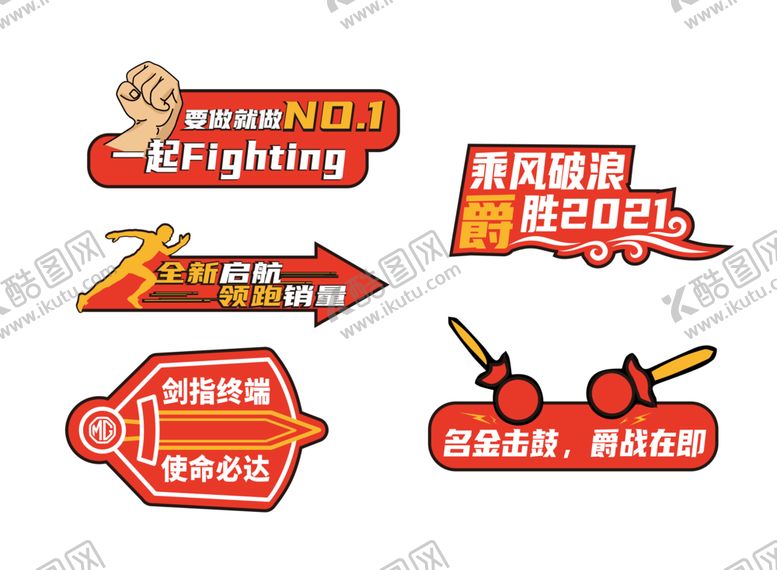 编号：70533701151511456402【酷图网】源文件下载-手举牌