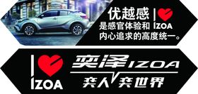 奕泽手举牌