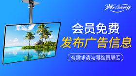 免费发布广告