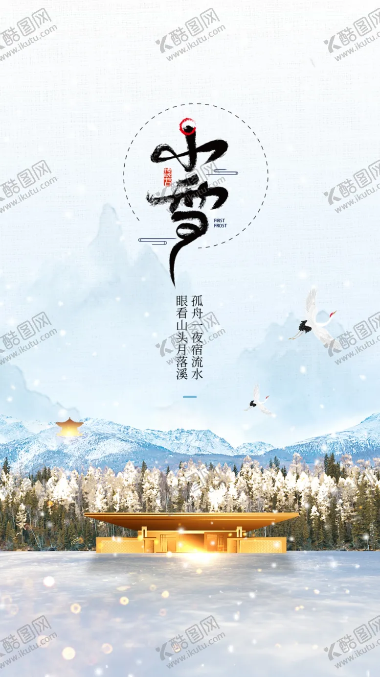 编号：43562804180106356241【酷图网】源文件下载-金属房地产小雪闪屏引导页