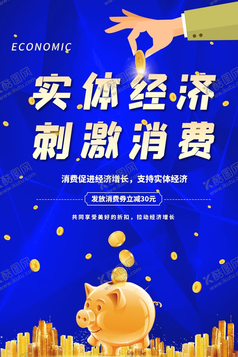 编号：31042604220935341421【酷图网】源文件下载-科技展板图片