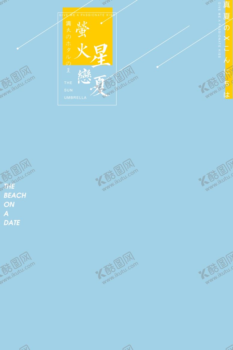 编号：95420810111942314926【酷图网】源文件下载-旅拍文字排版