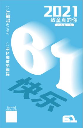 编号：60521309232241120246【酷图网】源文件下载-61海报